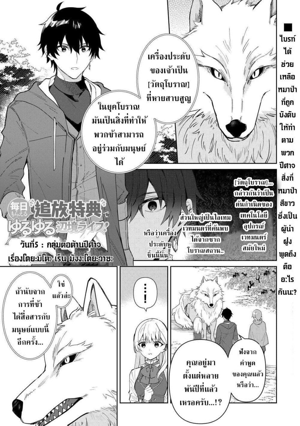 Manga-lc-com อ่านมังงะ อ่านการ์ตูน ออนไลน์ ฟรี Mainichi Moraeru Tsuihou Tokuten de Yuruyuru Henkyou Life! ตอนที่ 1 2 3 4 5 6 7 8 9 10 11 12 13 14 ฟรี ไม่มีโฆษณา Manga-lc - อ่าน มังงะ อ่าน การ์ตูน ออนไลน์ อ่านมังงะ ฟรี