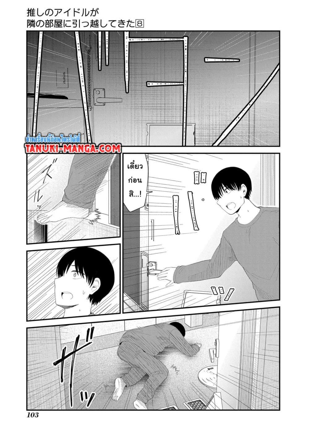 Manga-lc-com อ่านมังงะ อ่านการ์ตูน ออนไลน์ ฟรี Tonari no Idol-san ตอนที่ 1 2 3 4 5 6 7 8 9 10 11 12 13 14 ฟรี ไม่มีโฆษณา Manga-lc - อ่าน มังงะ อ่าน การ์ตูน ออนไลน์ อ่านมังงะ ฟรี