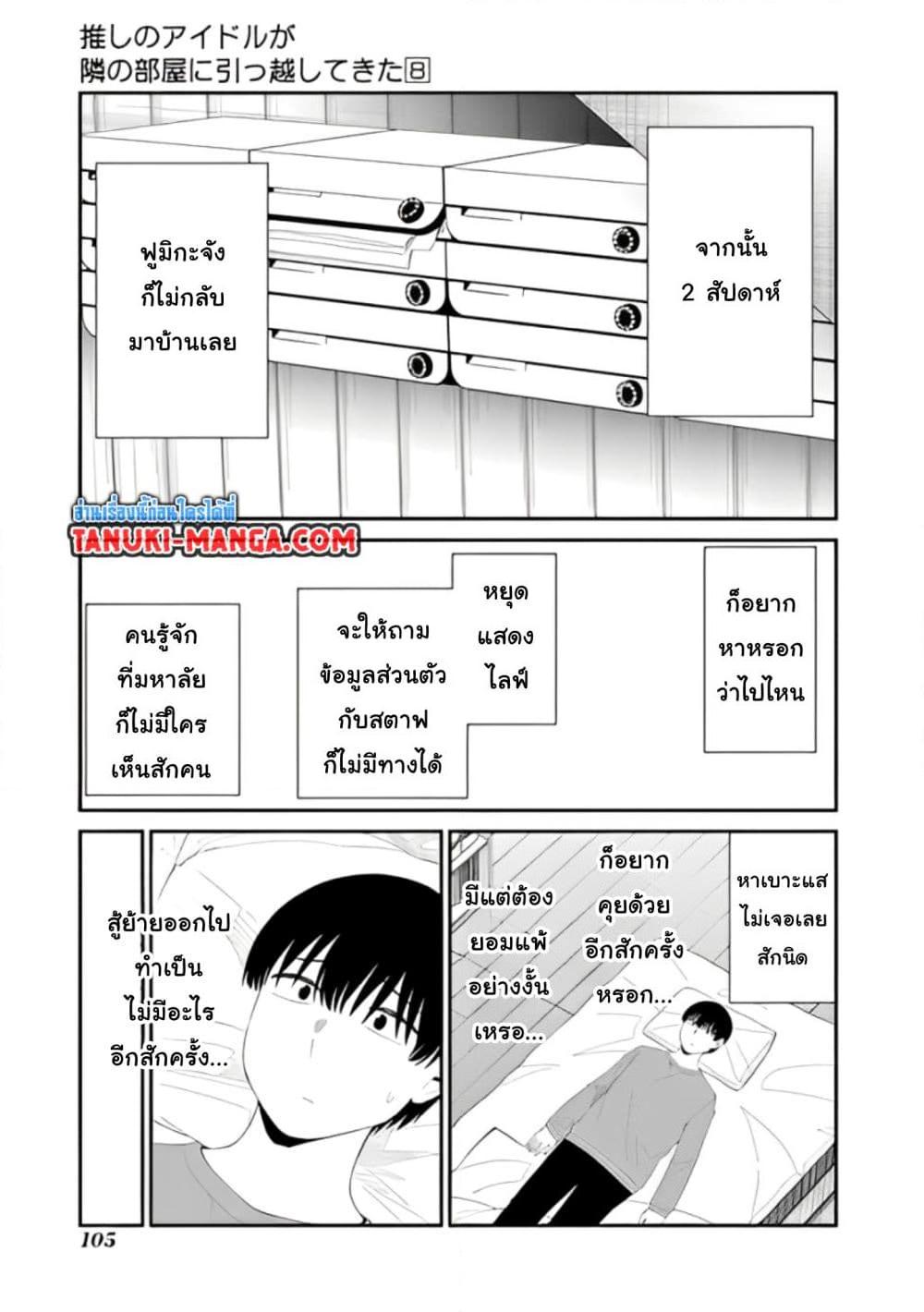 Manga-lc-com อ่านมังงะ อ่านการ์ตูน ออนไลน์ ฟรี Tonari no Idol-san ตอนที่ 1 2 3 4 5 6 7 8 9 10 11 12 13 14 ฟรี ไม่มีโฆษณา Manga-lc - อ่าน มังงะ อ่าน การ์ตูน ออนไลน์ อ่านมังงะ ฟรี