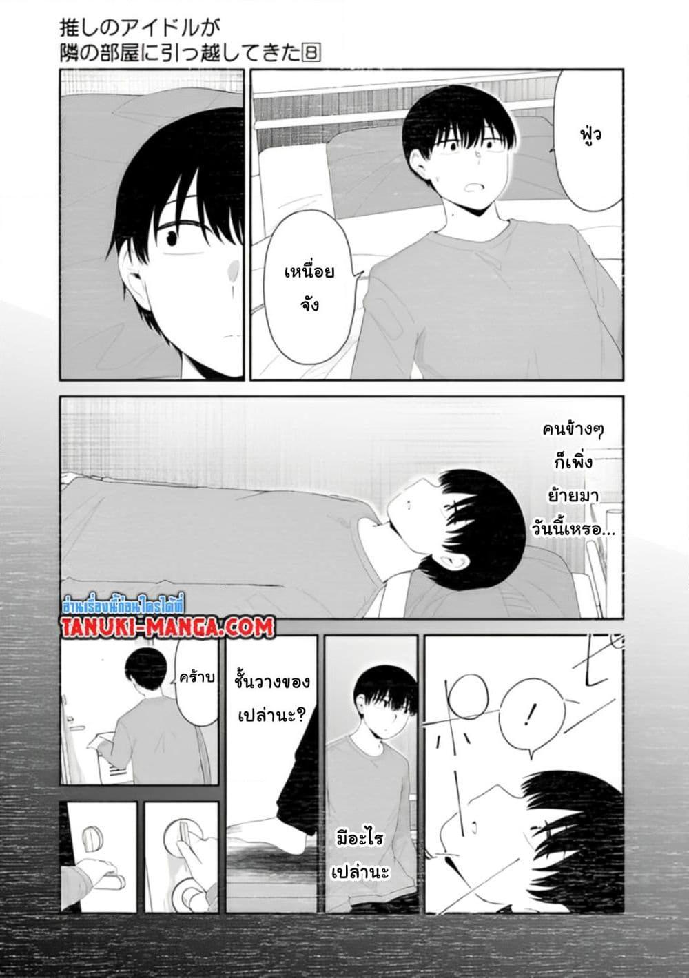 Manga-lc-com อ่านมังงะ อ่านการ์ตูน ออนไลน์ ฟรี Tonari no Idol-san ตอนที่ 1 2 3 4 5 6 7 8 9 10 11 12 13 14 ฟรี ไม่มีโฆษณา Manga-lc - อ่าน มังงะ อ่าน การ์ตูน ออนไลน์ อ่านมังงะ ฟรี