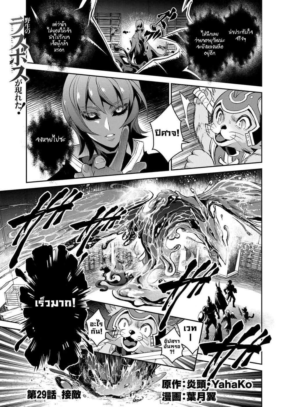 Manga-lc-com อ่านมังงะ อ่านการ์ตูน ออนไลน์ ฟรี A Wild Last Boss Appeared! ตอนที่ 1 2 3 4 5 6 7 8 9 10 11 12 13 14 ฟรี ไม่มีโฆษณา Manga-lc - อ่าน มังงะ อ่าน การ์ตูน ออนไลน์ อ่านมังงะ ฟรี