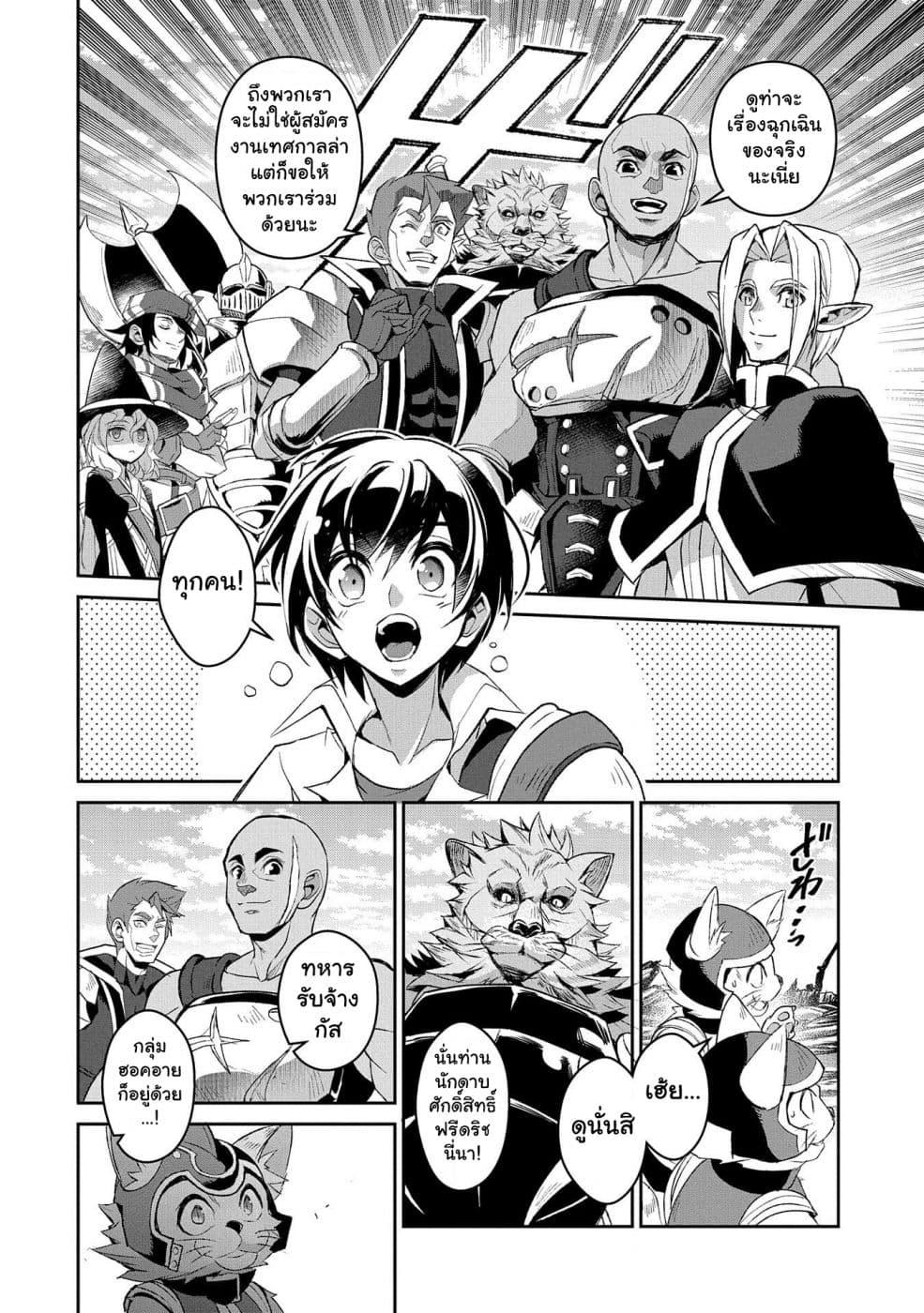 Manga-lc-com อ่านมังงะ อ่านการ์ตูน ออนไลน์ ฟรี A Wild Last Boss Appeared! ตอนที่ 1 2 3 4 5 6 7 8 9 10 11 12 13 14 ฟรี ไม่มีโฆษณา Manga-lc - อ่าน มังงะ อ่าน การ์ตูน ออนไลน์ อ่านมังงะ ฟรี