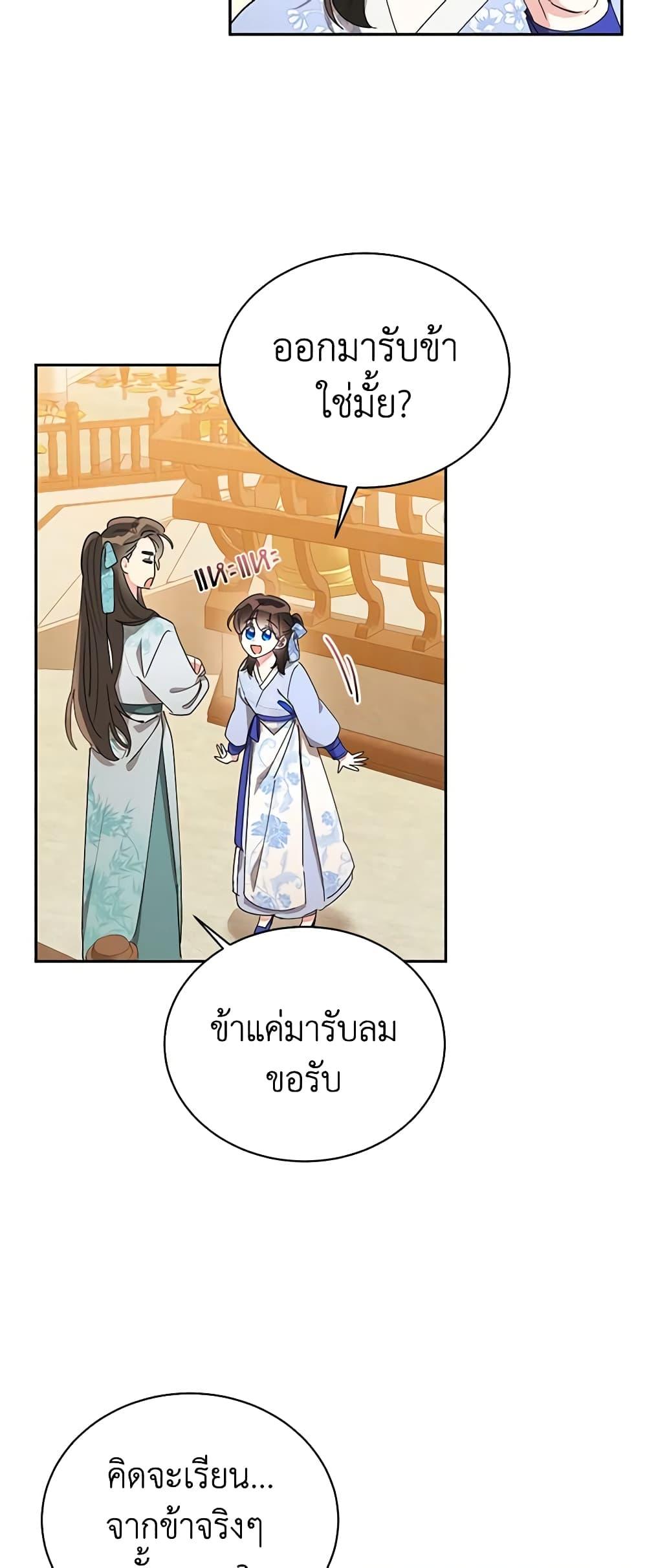 Manga-lc-com อ่านมังงะ อ่านการ์ตูน ออนไลน์ ฟรี Precious Daughter of the Greatest Martial Arts Villain ตอนที่ 1 2 3 4 5 6 7 8 9 10 11 12 13 14 ฟรี ไม่มีโฆษณา Manga-lc - อ่าน มังงะ อ่าน การ์ตูน ออนไลน์ อ่านมังงะ ฟรี