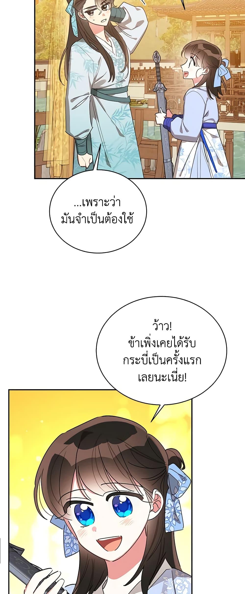 Manga-lc-com อ่านมังงะ อ่านการ์ตูน ออนไลน์ ฟรี Precious Daughter of the Greatest Martial Arts Villain ตอนที่ 1 2 3 4 5 6 7 8 9 10 11 12 13 14 ฟรี ไม่มีโฆษณา Manga-lc - อ่าน มังงะ อ่าน การ์ตูน ออนไลน์ อ่านมังงะ ฟรี