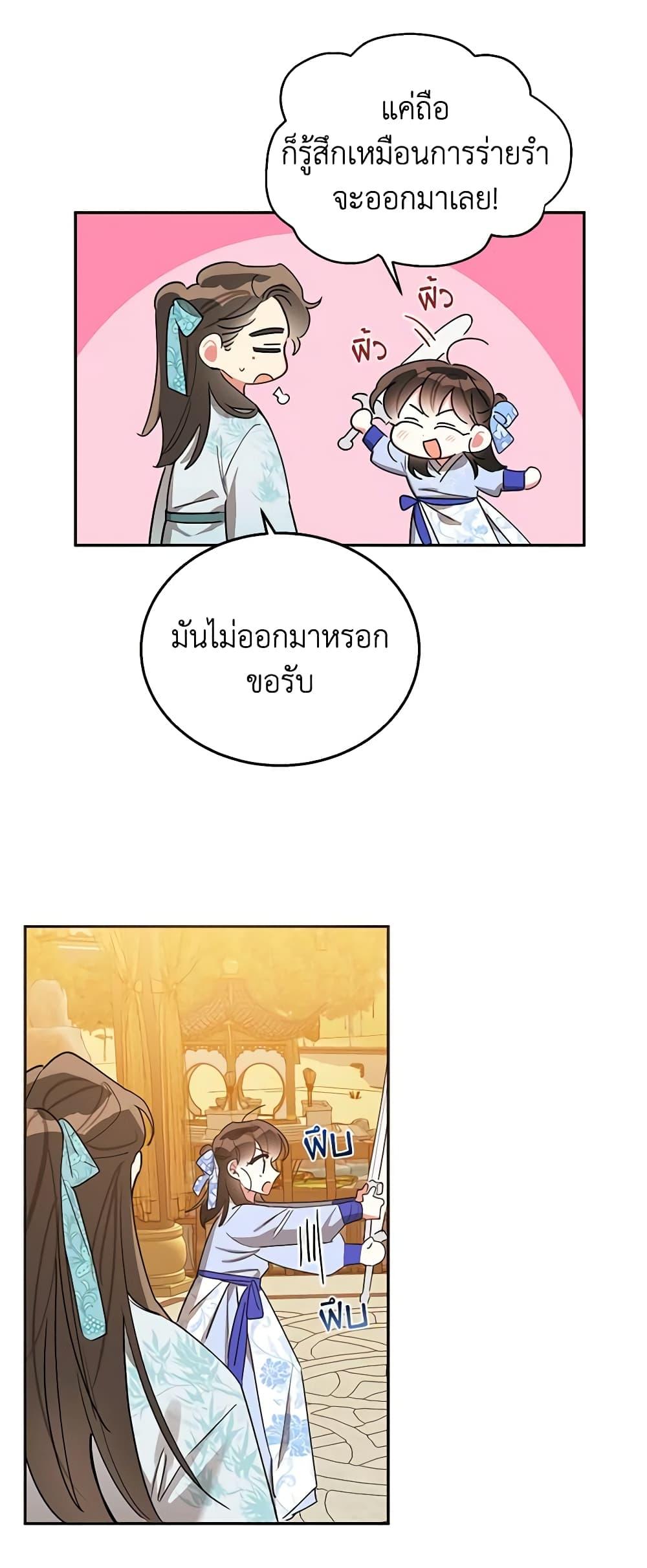 Manga-lc-com อ่านมังงะ อ่านการ์ตูน ออนไลน์ ฟรี Precious Daughter of the Greatest Martial Arts Villain ตอนที่ 1 2 3 4 5 6 7 8 9 10 11 12 13 14 ฟรี ไม่มีโฆษณา Manga-lc - อ่าน มังงะ อ่าน การ์ตูน ออนไลน์ อ่านมังงะ ฟรี