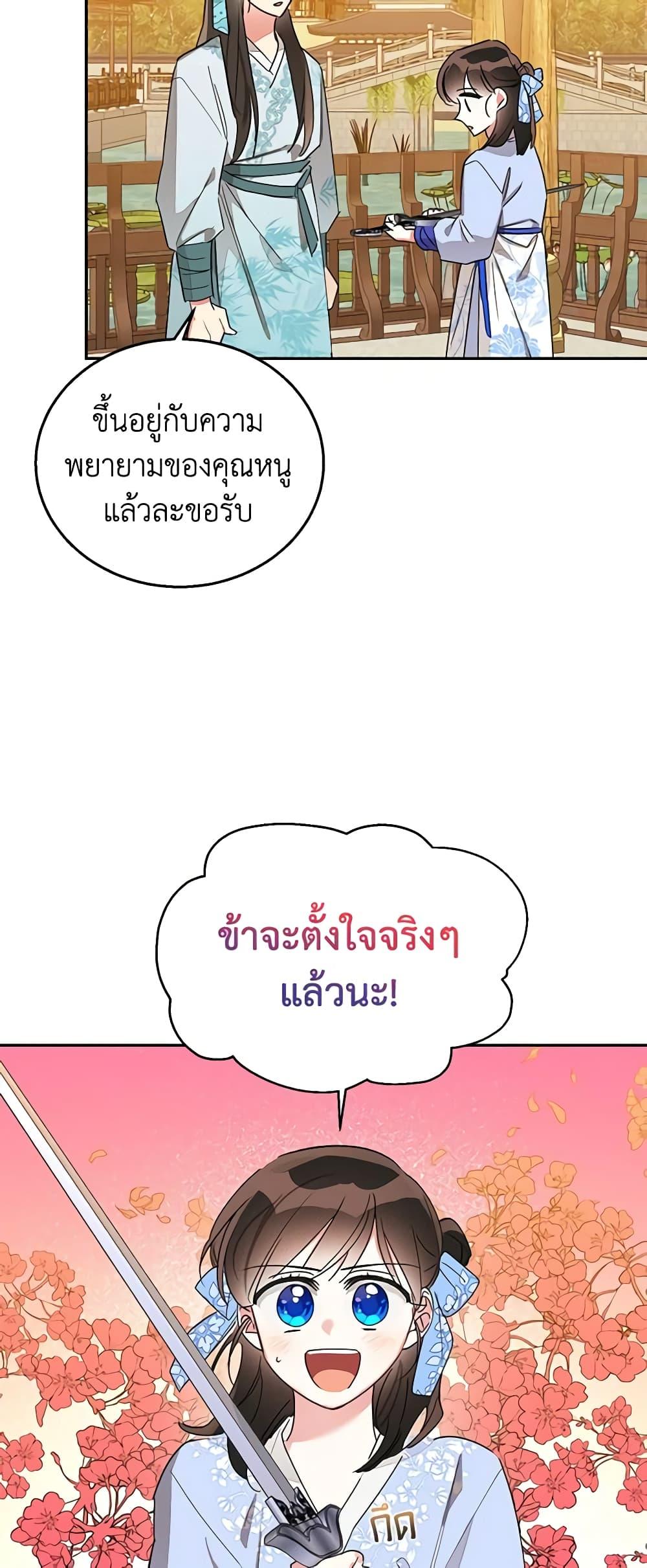 Manga-lc-com อ่านมังงะ อ่านการ์ตูน ออนไลน์ ฟรี Precious Daughter of the Greatest Martial Arts Villain ตอนที่ 1 2 3 4 5 6 7 8 9 10 11 12 13 14 ฟรี ไม่มีโฆษณา Manga-lc - อ่าน มังงะ อ่าน การ์ตูน ออนไลน์ อ่านมังงะ ฟรี