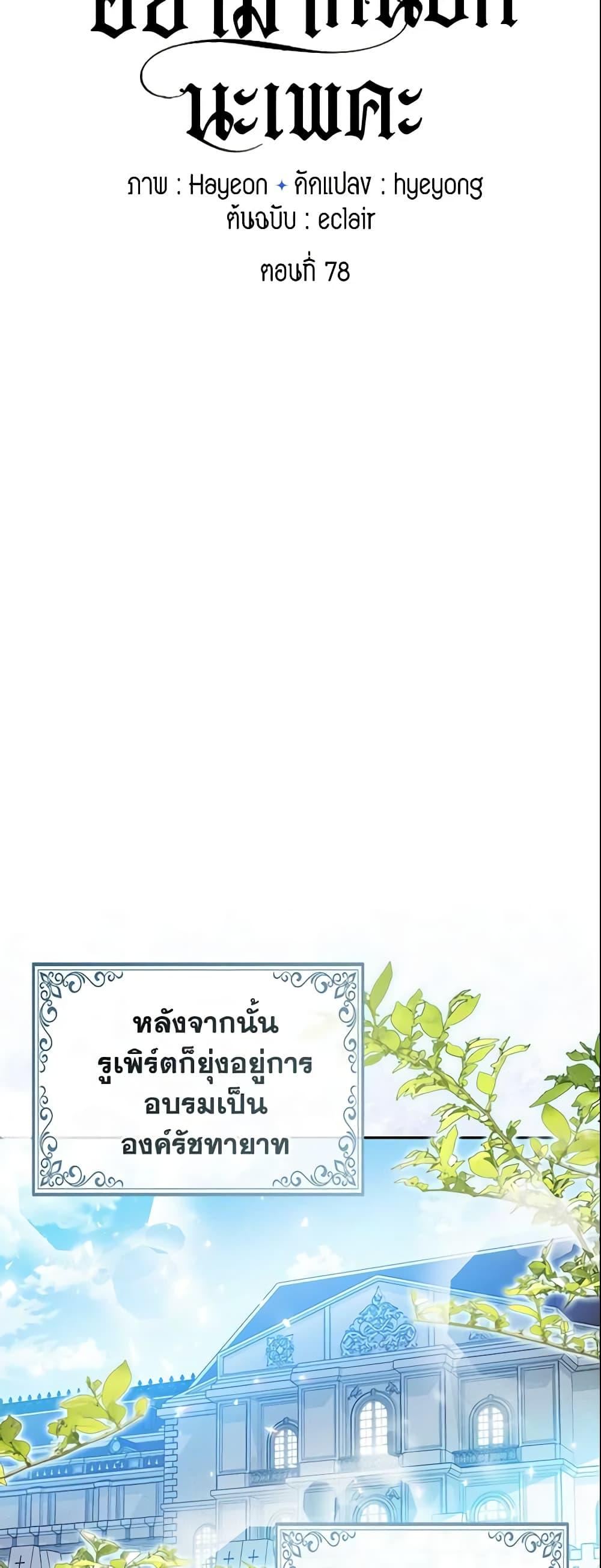 Manga-lc-com อ่านมังงะ อ่านการ์ตูน ออนไลน์ ฟรี Your Majesty, Please Spare Me This Time ตอนที่ 1 2 3 4 5 6 7 8 9 10 11 12 13 14 ฟรี ไม่มีโฆษณา Manga-lc - อ่าน มังงะ อ่าน การ์ตูน ออนไลน์ อ่านมังงะ ฟรี