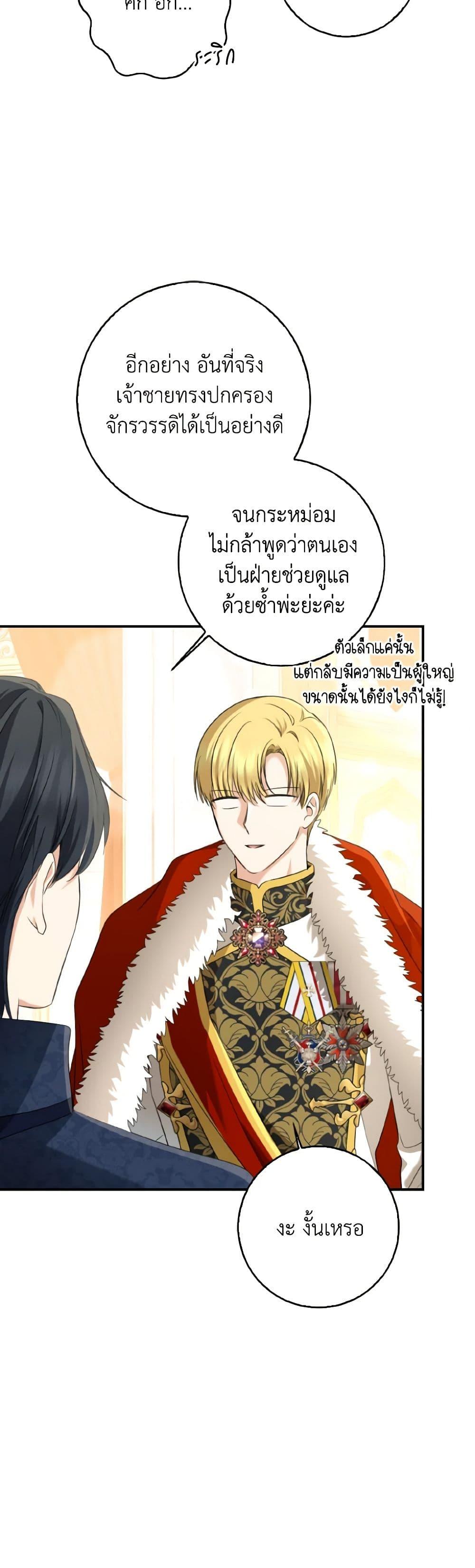 Manga-lc-com อ่านมังงะ อ่านการ์ตูน ออนไลน์ ฟรี Our Tyrant Became Young ตอนที่ 1 2 3 4 5 6 7 8 9 10 11 12 13 14 ฟรี ไม่มีโฆษณา Manga-lc - อ่าน มังงะ อ่าน การ์ตูน ออนไลน์ อ่านมังงะ ฟรี