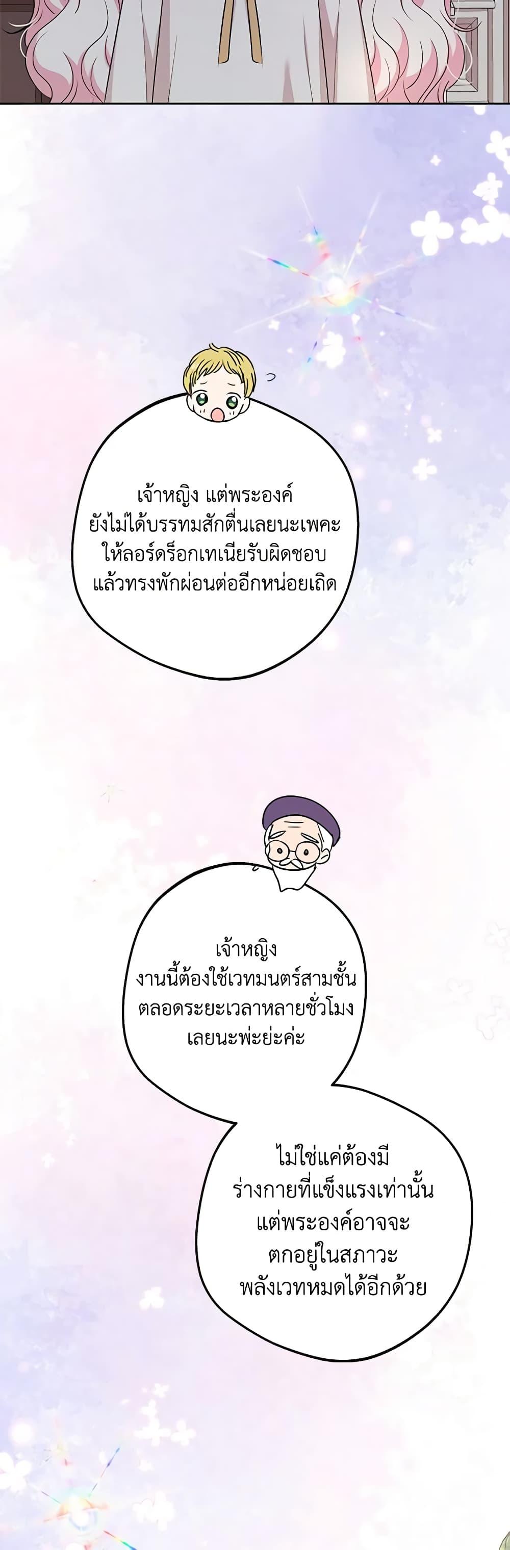 Manga-lc-com อ่านมังงะ อ่านการ์ตูน ออนไลน์ ฟรี Surviving as an Illegitimate Princess ตอนที่ 1 2 3 4 5 6 7 8 9 10 11 12 13 14 ฟรี ไม่มีโฆษณา Manga-lc - อ่าน มังงะ อ่าน การ์ตูน ออนไลน์ อ่านมังงะ ฟรี