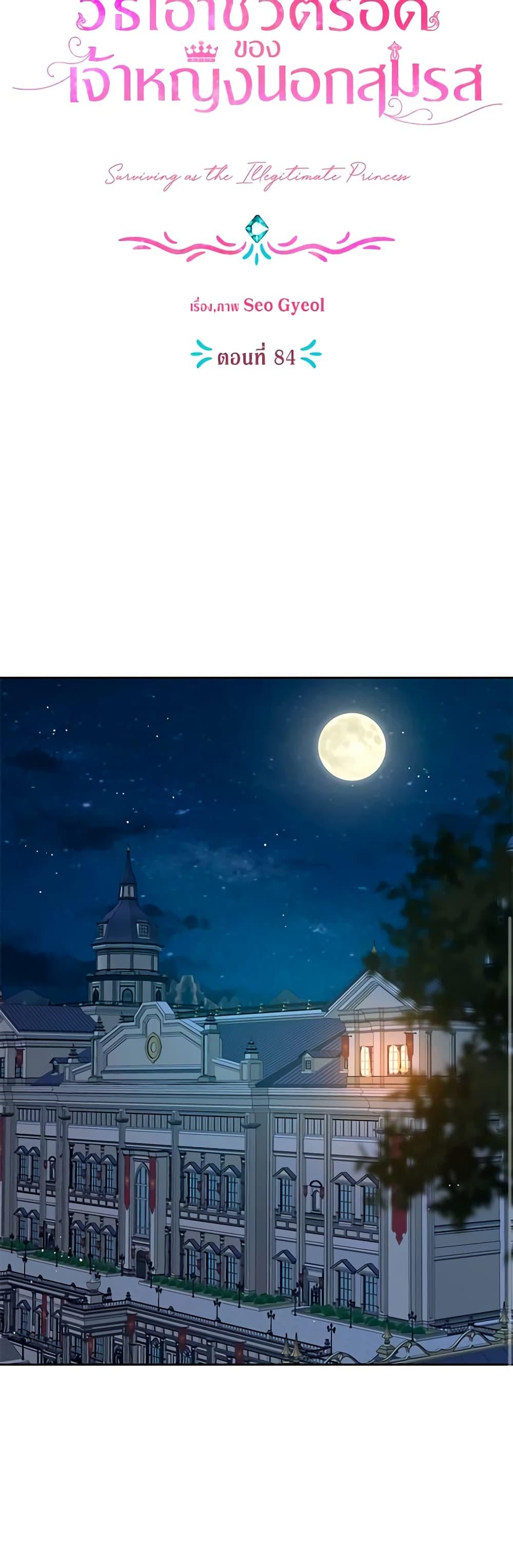 Manga-lc-com อ่านมังงะ อ่านการ์ตูน ออนไลน์ ฟรี Surviving as an Illegitimate Princess ตอนที่ 1 2 3 4 5 6 7 8 9 10 11 12 13 14 ฟรี ไม่มีโฆษณา Manga-lc - อ่าน มังงะ อ่าน การ์ตูน ออนไลน์ อ่านมังงะ ฟรี