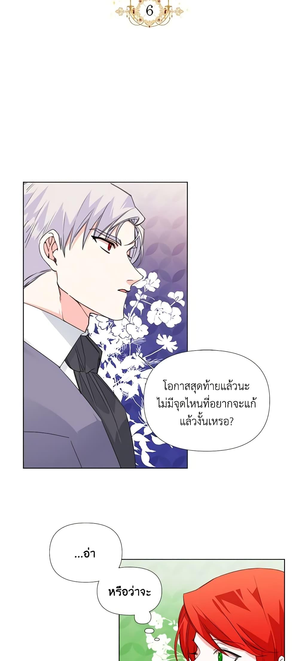 Manga-lc-com อ่านมังงะ อ่านการ์ตูน ออนไลน์ ฟรี The Villainess’s Days Are Numbered! ตอนที่ 1 2 3 4 5 6 7 8 9 10 11 12 13 14 ฟรี ไม่มีโฆษณา Manga-lc - อ่าน มังงะ อ่าน การ์ตูน ออนไลน์ อ่านมังงะ ฟรี
