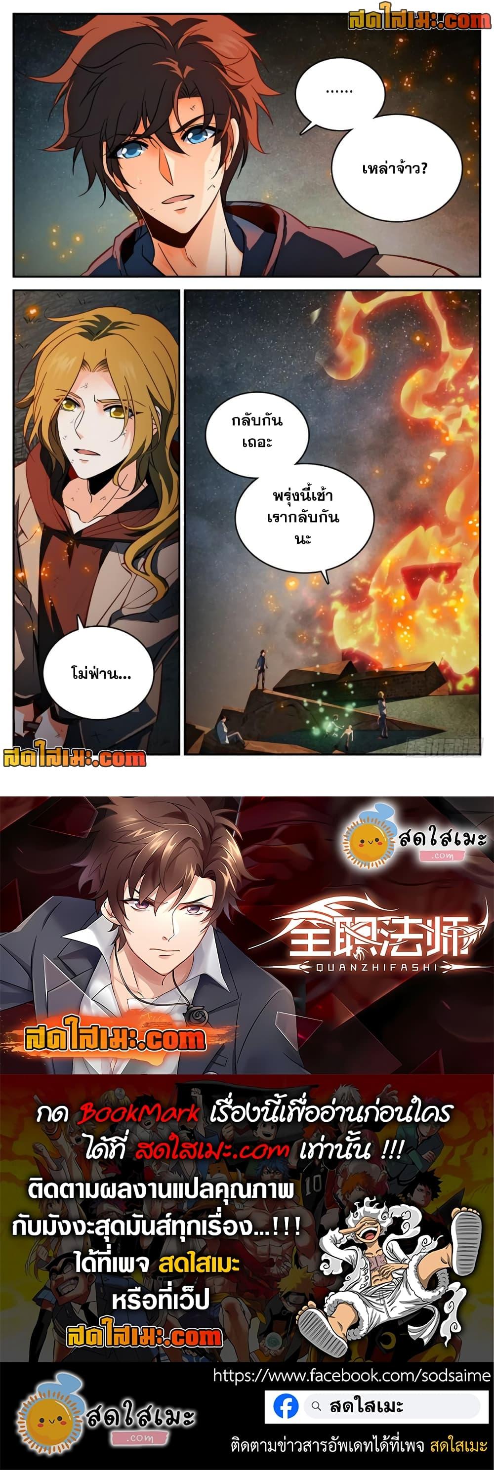 Manga-lc-com อ่านมังงะ อ่านการ์ตูน ออนไลน์ ฟรี Versatile Mage จอมเวทย์เต็มพิกัด ตอนที่ 1 2 3 4 5 6 7 8 9 10 11 12 13 14 ฟรี ไม่มีโฆษณา Manga-lc - อ่าน มังงะ อ่าน การ์ตูน ออนไลน์ อ่านมังงะ ฟรี