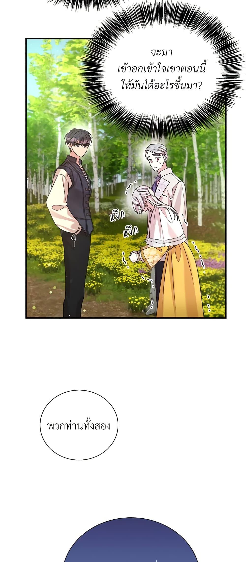 Manga-lc-com อ่านมังงะ อ่านการ์ตูน ออนไลน์ ฟรี I Can’t Keep Up With My Stallion Duke ตอนที่ 1 2 3 4 5 6 7 8 9 10 11 12 13 14 ฟรี ไม่มีโฆษณา Manga-lc - อ่าน มังงะ อ่าน การ์ตูน ออนไลน์ อ่านมังงะ ฟรี