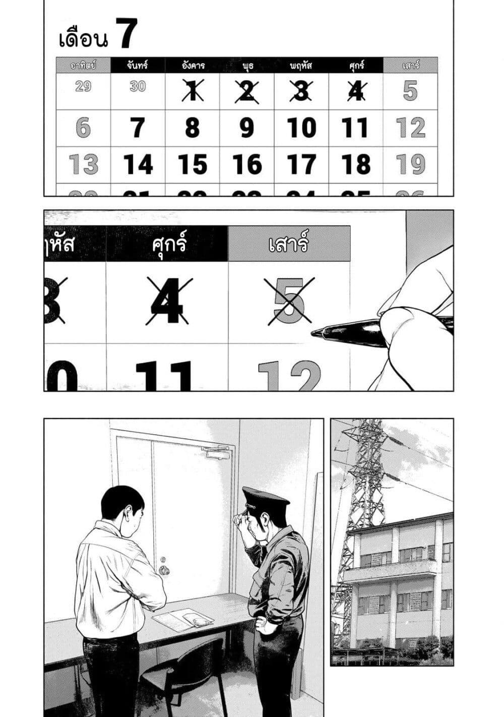 Manga-lc-com อ่านมังงะ อ่านการ์ตูน ออนไลน์ ฟรี Furitsumore Kodoku na Shi yo ตอนที่ 1 2 3 4 5 6 7 8 9 10 11 12 13 14 ฟรี ไม่มีโฆษณา Manga-lc - อ่าน มังงะ อ่าน การ์ตูน ออนไลน์ อ่านมังงะ ฟรี