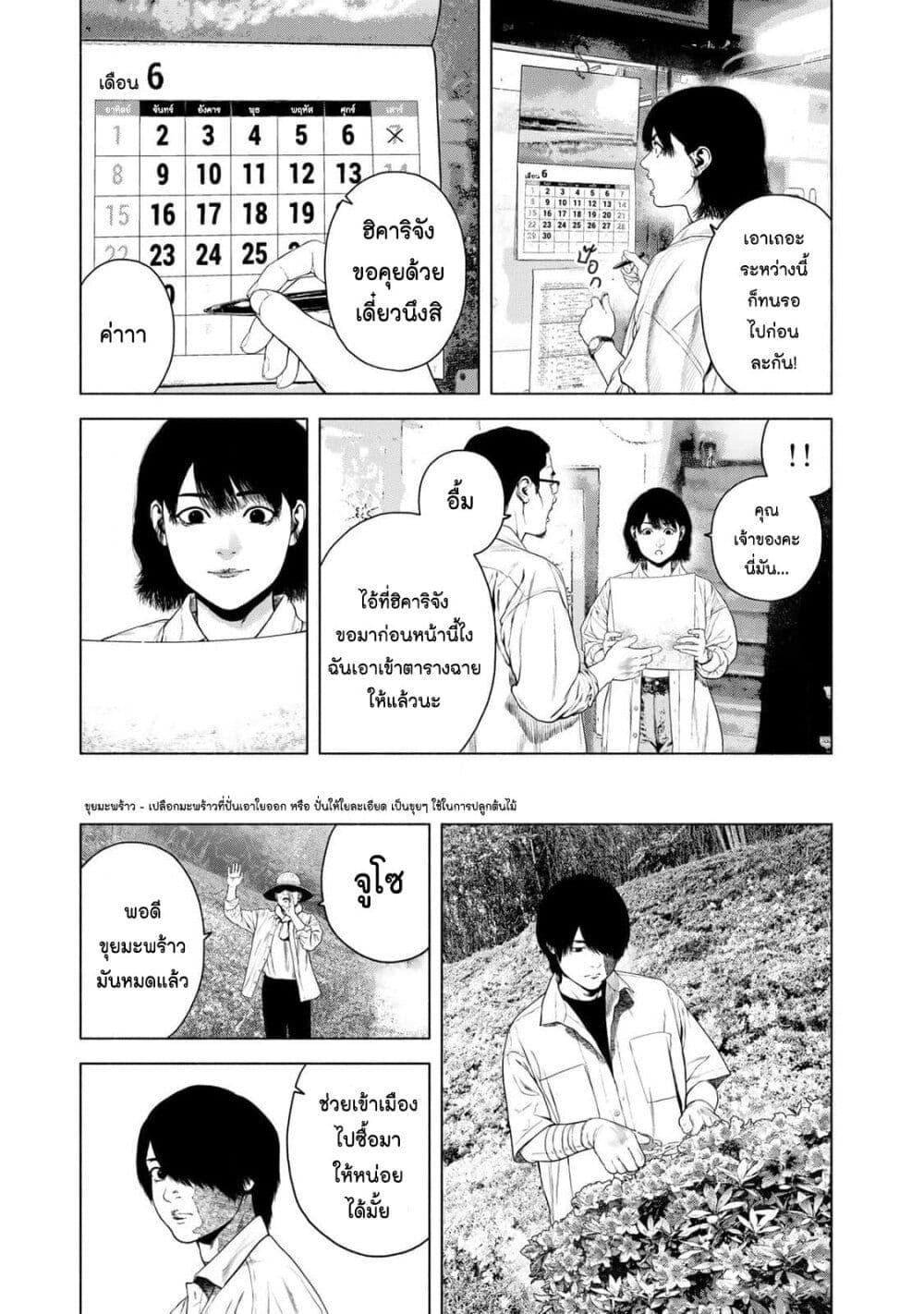 Manga-lc-com อ่านมังงะ อ่านการ์ตูน ออนไลน์ ฟรี Furitsumore Kodoku na Shi yo ตอนที่ 1 2 3 4 5 6 7 8 9 10 11 12 13 14 ฟรี ไม่มีโฆษณา Manga-lc - อ่าน มังงะ อ่าน การ์ตูน ออนไลน์ อ่านมังงะ ฟรี