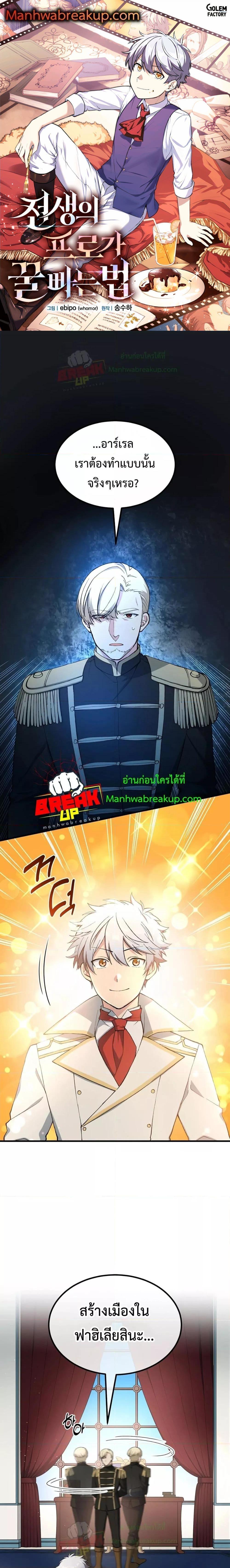 Manga-lc-com อ่านมังงะ อ่านการ์ตูน ออนไลน์ ฟรี How the Pro in His Past Life Sucks the Sweet Honey ตอนที่ 1 2 3 4 5 6 7 8 9 10 11 12 13 14 ฟรี ไม่มีโฆษณา Manga-lc - อ่าน มังงะ อ่าน การ์ตูน ออนไลน์ อ่านมังงะ ฟรี