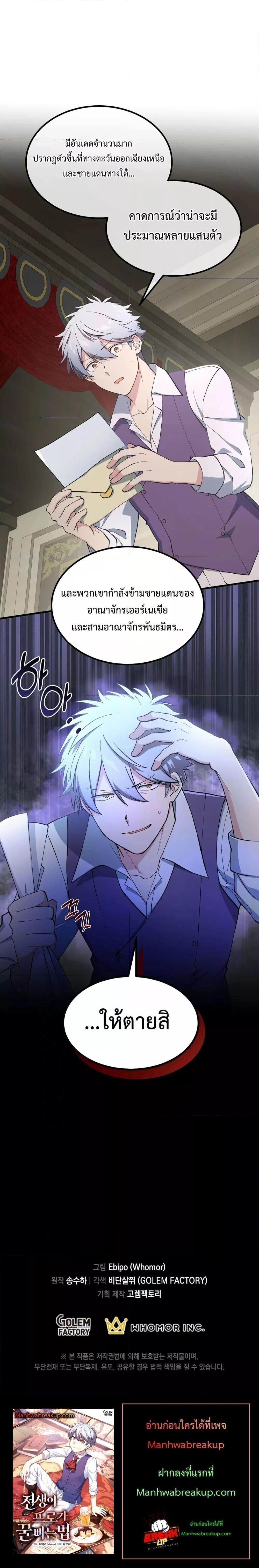 Manga-lc-com อ่านมังงะ อ่านการ์ตูน ออนไลน์ ฟรี How the Pro in His Past Life Sucks the Sweet Honey ตอนที่ 1 2 3 4 5 6 7 8 9 10 11 12 13 14 ฟรี ไม่มีโฆษณา Manga-lc - อ่าน มังงะ อ่าน การ์ตูน ออนไลน์ อ่านมังงะ ฟรี