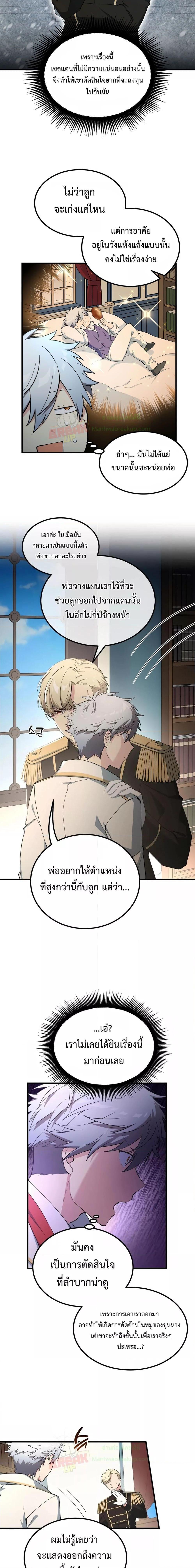 Manga-lc-com อ่านมังงะ อ่านการ์ตูน ออนไลน์ ฟรี How the Pro in His Past Life Sucks the Sweet Honey ตอนที่ 1 2 3 4 5 6 7 8 9 10 11 12 13 14 ฟรี ไม่มีโฆษณา Manga-lc - อ่าน มังงะ อ่าน การ์ตูน ออนไลน์ อ่านมังงะ ฟรี