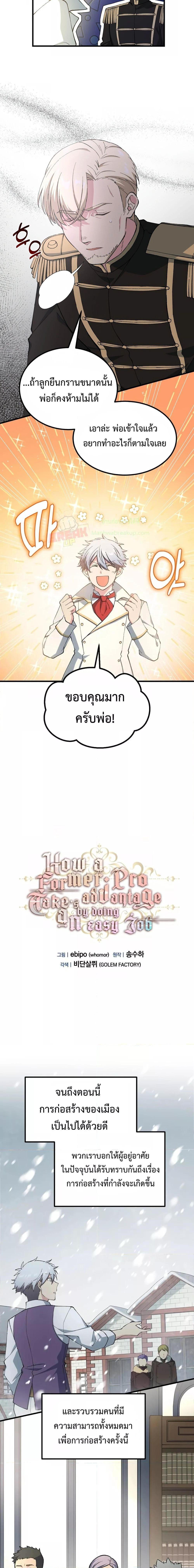 Manga-lc-com อ่านมังงะ อ่านการ์ตูน ออนไลน์ ฟรี How the Pro in His Past Life Sucks the Sweet Honey ตอนที่ 1 2 3 4 5 6 7 8 9 10 11 12 13 14 ฟรี ไม่มีโฆษณา Manga-lc - อ่าน มังงะ อ่าน การ์ตูน ออนไลน์ อ่านมังงะ ฟรี