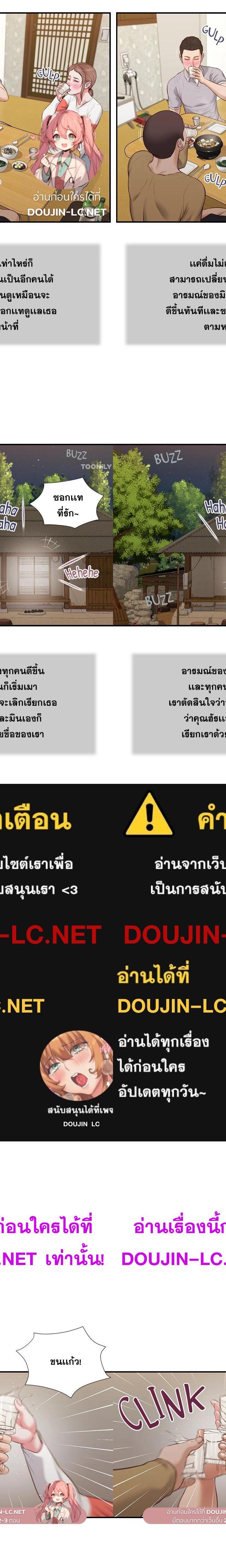 Concubine ตอนที่ 58 1