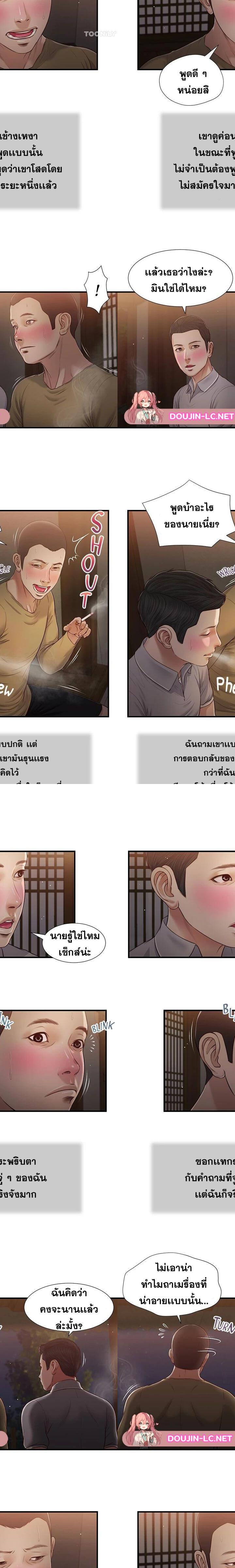 Concubine ตอนที่ 58 10