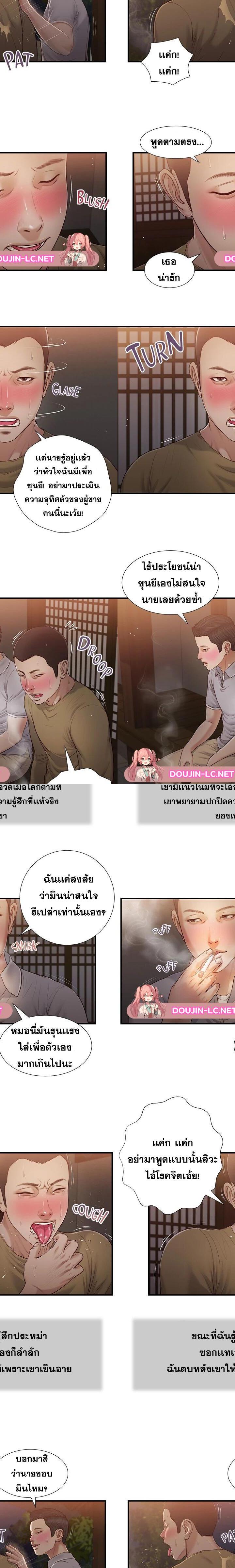 Concubine ตอนที่ 58 11