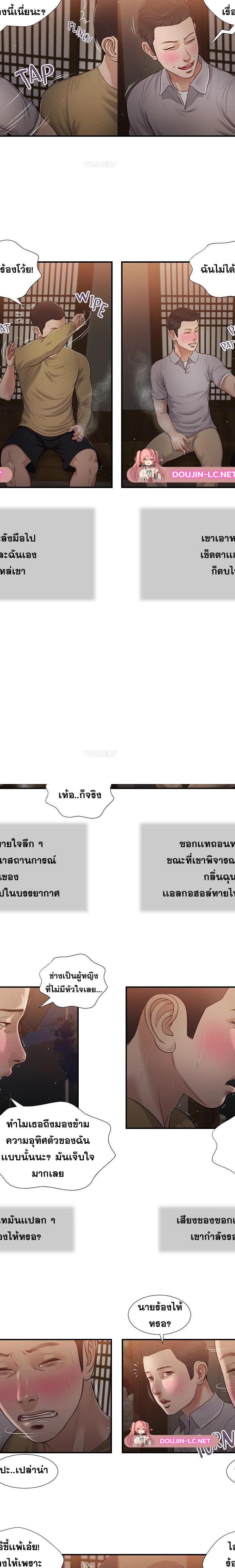Concubine ตอนที่ 58 12