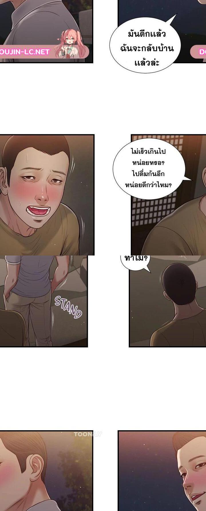 Concubine ตอนที่ 58 14