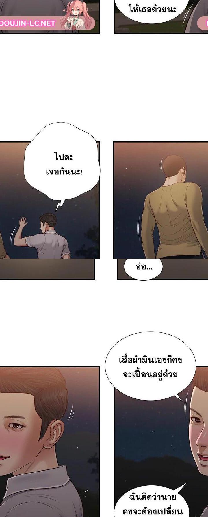 Concubine ตอนที่ 58 16