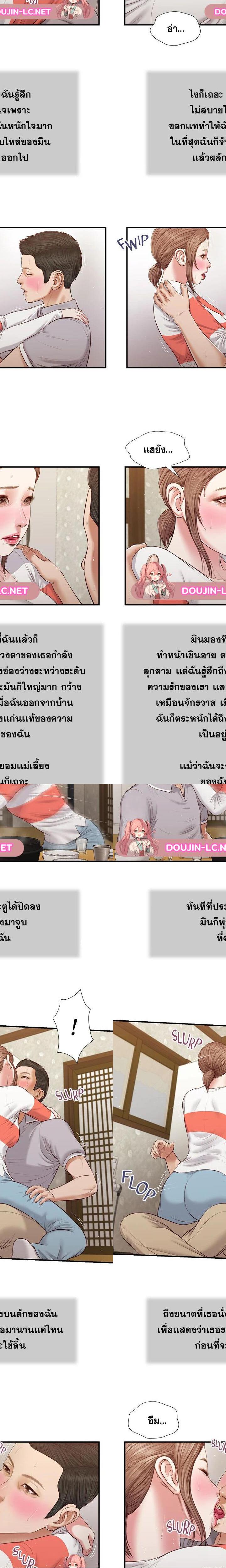 Concubine ตอนที่ 58 3