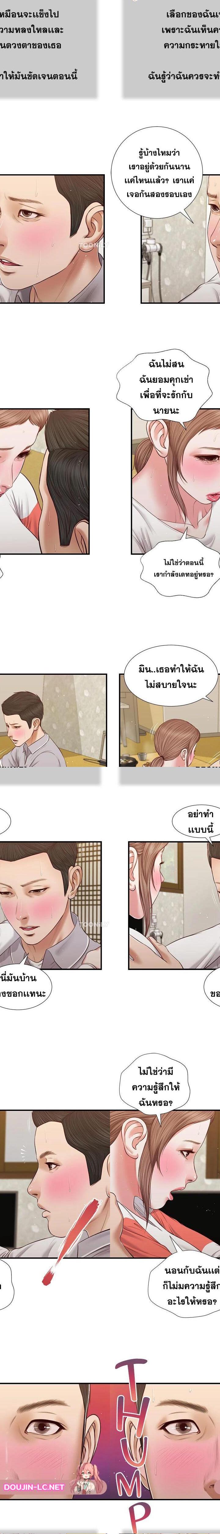 Concubine ตอนที่ 58 4