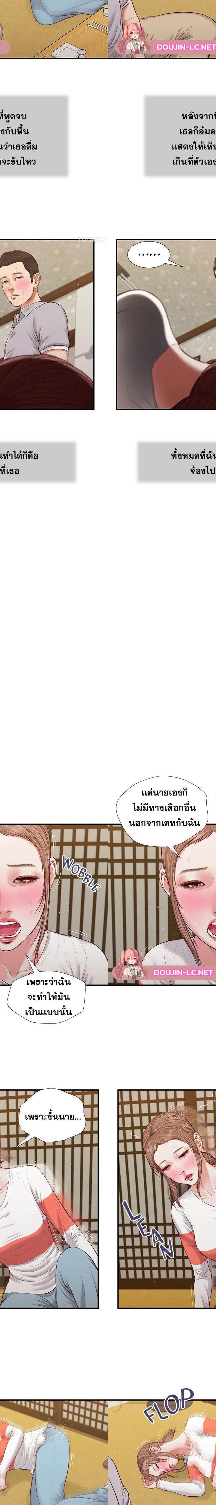Concubine ตอนที่ 58 6