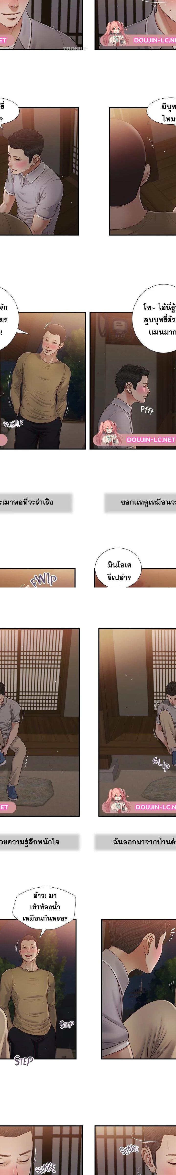 Concubine ตอนที่ 58 7