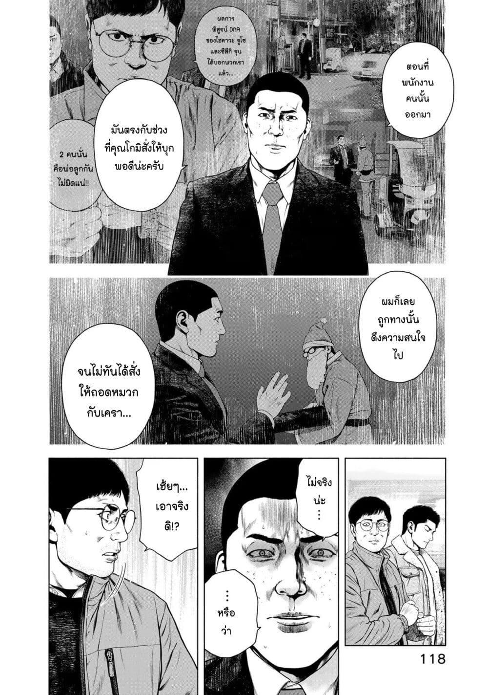 Manga-lc-com อ่านมังงะ อ่านการ์ตูน ออนไลน์ ฟรี Furitsumore Kodoku na Shi yo ตอนที่ 1 2 3 4 5 6 7 8 9 10 11 12 13 14 ฟรี ไม่มีโฆษณา Manga-lc - อ่าน มังงะ อ่าน การ์ตูน ออนไลน์ อ่านมังงะ ฟรี