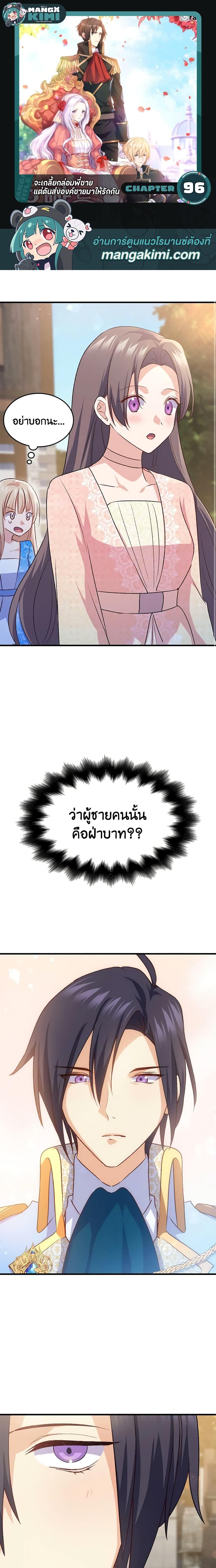 Manga-lc-com อ่านมังงะ อ่านการ์ตูน ออนไลน์ ฟรี I Tried To Persuade My Brother And He Entrusted The Male Lead To Me ตอนที่ 1 2 3 4 5 6 7 8 9 10 11 12 13 14 ฟรี ไม่มีโฆษณา Manga-lc - อ่าน มังงะ อ่าน การ์ตูน ออนไลน์ อ่านมังงะ ฟรี