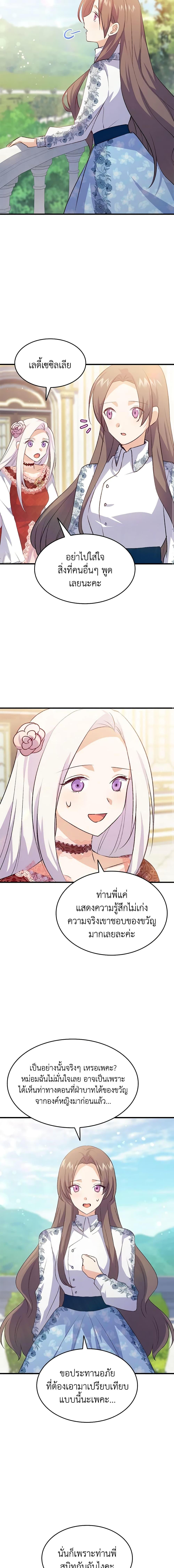 Manga-lc-com อ่านมังงะ อ่านการ์ตูน ออนไลน์ ฟรี I Tried To Persuade My Brother And He Entrusted The Male Lead To Me ตอนที่ 1 2 3 4 5 6 7 8 9 10 11 12 13 14 ฟรี ไม่มีโฆษณา Manga-lc - อ่าน มังงะ อ่าน การ์ตูน ออนไลน์ อ่านมังงะ ฟรี