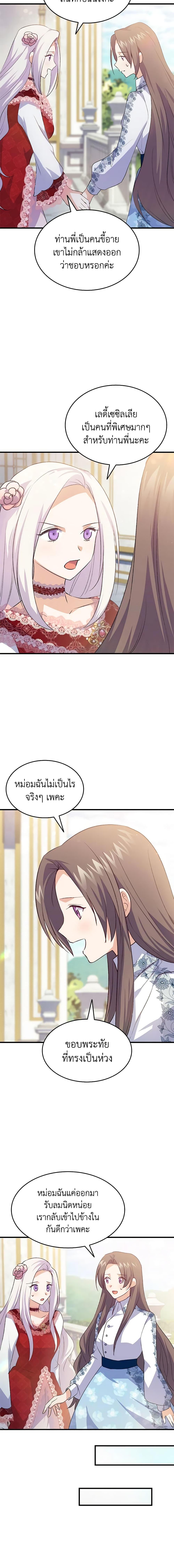 Manga-lc-com อ่านมังงะ อ่านการ์ตูน ออนไลน์ ฟรี I Tried To Persuade My Brother And He Entrusted The Male Lead To Me ตอนที่ 1 2 3 4 5 6 7 8 9 10 11 12 13 14 ฟรี ไม่มีโฆษณา Manga-lc - อ่าน มังงะ อ่าน การ์ตูน ออนไลน์ อ่านมังงะ ฟรี
