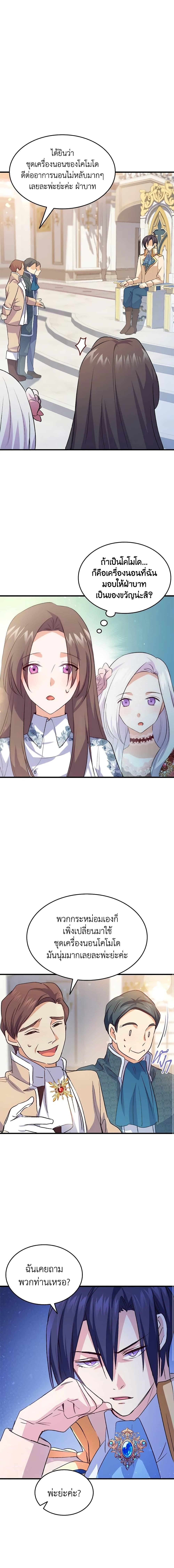 Manga-lc-com อ่านมังงะ อ่านการ์ตูน ออนไลน์ ฟรี I Tried To Persuade My Brother And He Entrusted The Male Lead To Me ตอนที่ 1 2 3 4 5 6 7 8 9 10 11 12 13 14 ฟรี ไม่มีโฆษณา Manga-lc - อ่าน มังงะ อ่าน การ์ตูน ออนไลน์ อ่านมังงะ ฟรี