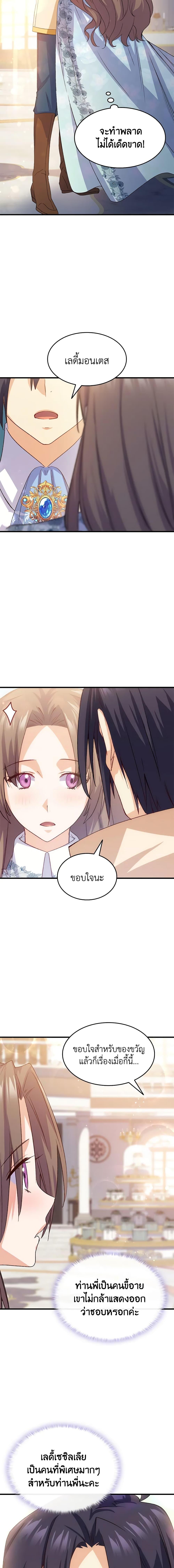 Manga-lc-com อ่านมังงะ อ่านการ์ตูน ออนไลน์ ฟรี I Tried To Persuade My Brother And He Entrusted The Male Lead To Me ตอนที่ 1 2 3 4 5 6 7 8 9 10 11 12 13 14 ฟรี ไม่มีโฆษณา Manga-lc - อ่าน มังงะ อ่าน การ์ตูน ออนไลน์ อ่านมังงะ ฟรี