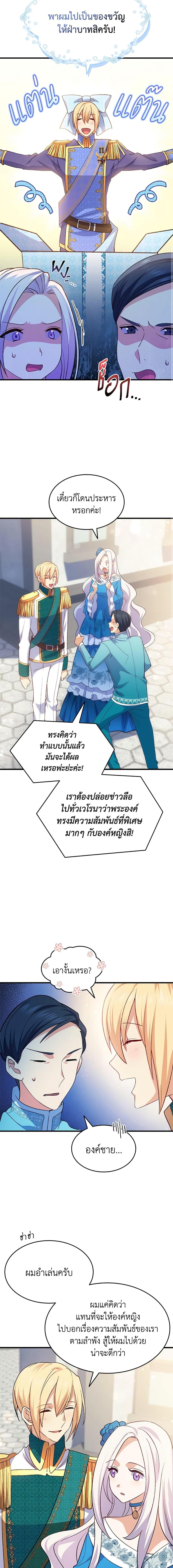 Manga-lc-com อ่านมังงะ อ่านการ์ตูน ออนไลน์ ฟรี I Tried To Persuade My Brother And He Entrusted The Male Lead To Me ตอนที่ 1 2 3 4 5 6 7 8 9 10 11 12 13 14 ฟรี ไม่มีโฆษณา Manga-lc - อ่าน มังงะ อ่าน การ์ตูน ออนไลน์ อ่านมังงะ ฟรี
