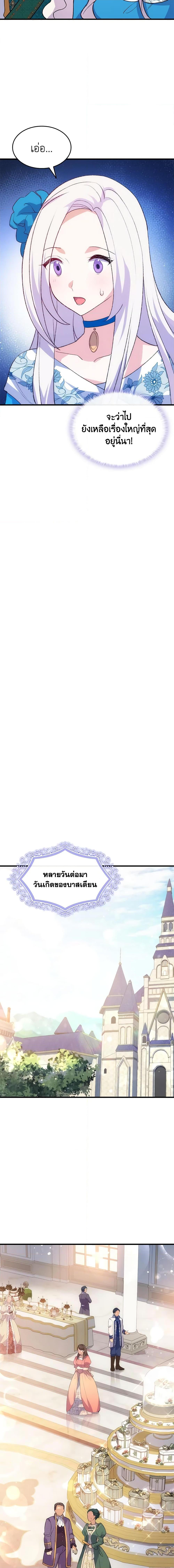 Manga-lc-com อ่านมังงะ อ่านการ์ตูน ออนไลน์ ฟรี I Tried To Persuade My Brother And He Entrusted The Male Lead To Me ตอนที่ 1 2 3 4 5 6 7 8 9 10 11 12 13 14 ฟรี ไม่มีโฆษณา Manga-lc - อ่าน มังงะ อ่าน การ์ตูน ออนไลน์ อ่านมังงะ ฟรี