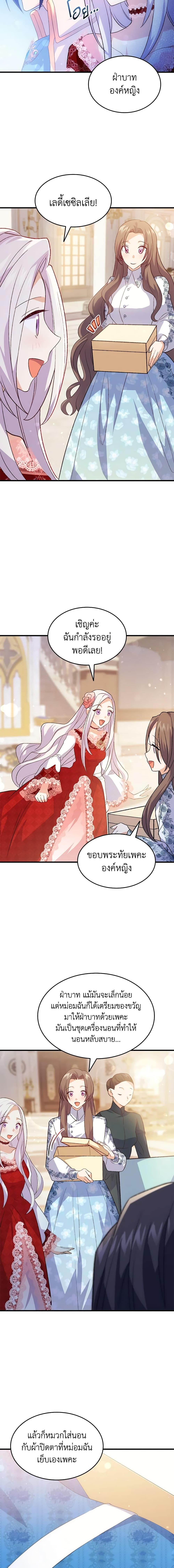 Manga-lc-com อ่านมังงะ อ่านการ์ตูน ออนไลน์ ฟรี I Tried To Persuade My Brother And He Entrusted The Male Lead To Me ตอนที่ 1 2 3 4 5 6 7 8 9 10 11 12 13 14 ฟรี ไม่มีโฆษณา Manga-lc - อ่าน มังงะ อ่าน การ์ตูน ออนไลน์ อ่านมังงะ ฟรี