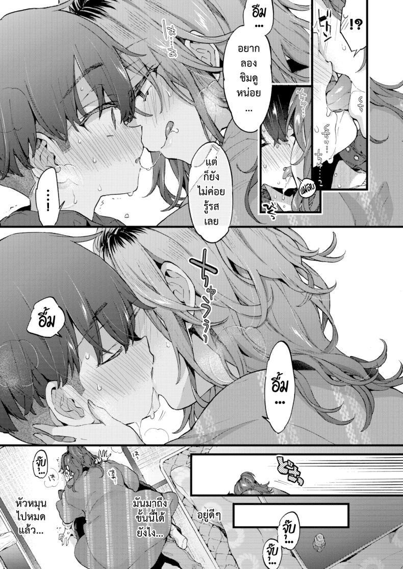 Doujin-Lc- อ่าน โดจิน มังฮวา เกาหลี ญี่ปุ่น จีน แปลไทย หวานๆ เผ็ดๆ [Morishima Kon] Sweet & Spicy ตอนที่ 1 2 3 4 5 6 7 8 9 10 11 12 13 14 ฟรี ไม่มีโฆษณา อ่าน โดจิน Manhwa เกาหลี ญี่ปุ่น จีน เรามีครบ คัดมาให้เน้นๆ โดจิน 18+ รับประกันความฟินโดย  Doujin Lc