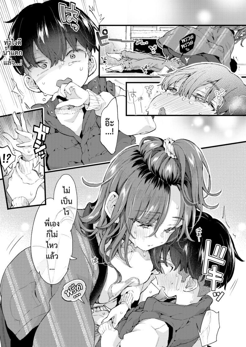 Doujin-Lc- อ่าน โดจิน มังฮวา เกาหลี ญี่ปุ่น จีน แปลไทย หวานๆ เผ็ดๆ [Morishima Kon] Sweet & Spicy ตอนที่ 1 2 3 4 5 6 7 8 9 10 11 12 13 14 ฟรี ไม่มีโฆษณา อ่าน โดจิน Manhwa เกาหลี ญี่ปุ่น จีน เรามีครบ คัดมาให้เน้นๆ โดจิน 18+ รับประกันความฟินโดย  Doujin Lc