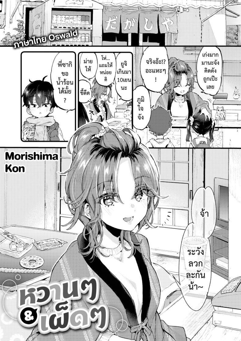 Doujin-Lc- อ่าน โดจิน มังฮวา เกาหลี ญี่ปุ่น จีน แปลไทย หวานๆ เผ็ดๆ [Morishima Kon] Sweet & Spicy ตอนที่ 1 2 3 4 5 6 7 8 9 10 11 12 13 14 ฟรี ไม่มีโฆษณา อ่าน โดจิน Manhwa เกาหลี ญี่ปุ่น จีน เรามีครบ คัดมาให้เน้นๆ โดจิน 18+ รับประกันความฟินโดย  Doujin Lc