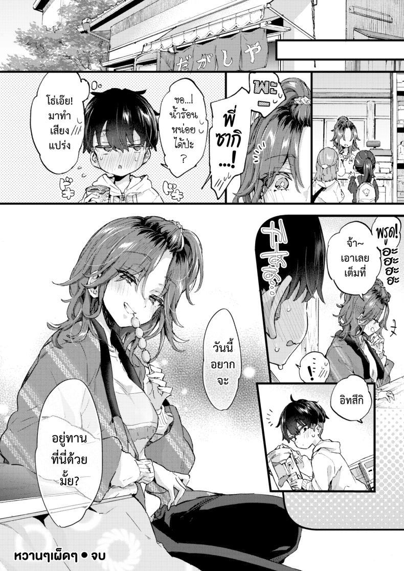 Doujin-Lc- อ่าน โดจิน มังฮวา เกาหลี ญี่ปุ่น จีน แปลไทย หวานๆ เผ็ดๆ [Morishima Kon] Sweet & Spicy ตอนที่ 1 2 3 4 5 6 7 8 9 10 11 12 13 14 ฟรี ไม่มีโฆษณา อ่าน โดจิน Manhwa เกาหลี ญี่ปุ่น จีน เรามีครบ คัดมาให้เน้นๆ โดจิน 18+ รับประกันความฟินโดย  Doujin Lc