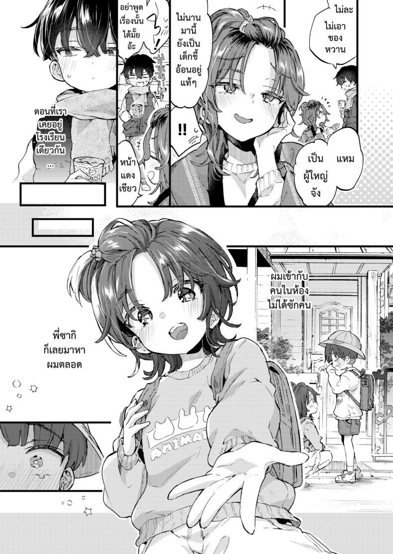 Doujin-Lc- อ่าน โดจิน มังฮวา เกาหลี ญี่ปุ่น จีน แปลไทย หวานๆ เผ็ดๆ [Morishima Kon] Sweet & Spicy ตอนที่ 1 2 3 4 5 6 7 8 9 10 11 12 13 14 ฟรี ไม่มีโฆษณา อ่าน โดจิน Manhwa เกาหลี ญี่ปุ่น จีน เรามีครบ คัดมาให้เน้นๆ โดจิน 18+ รับประกันความฟินโดย  Doujin Lc
