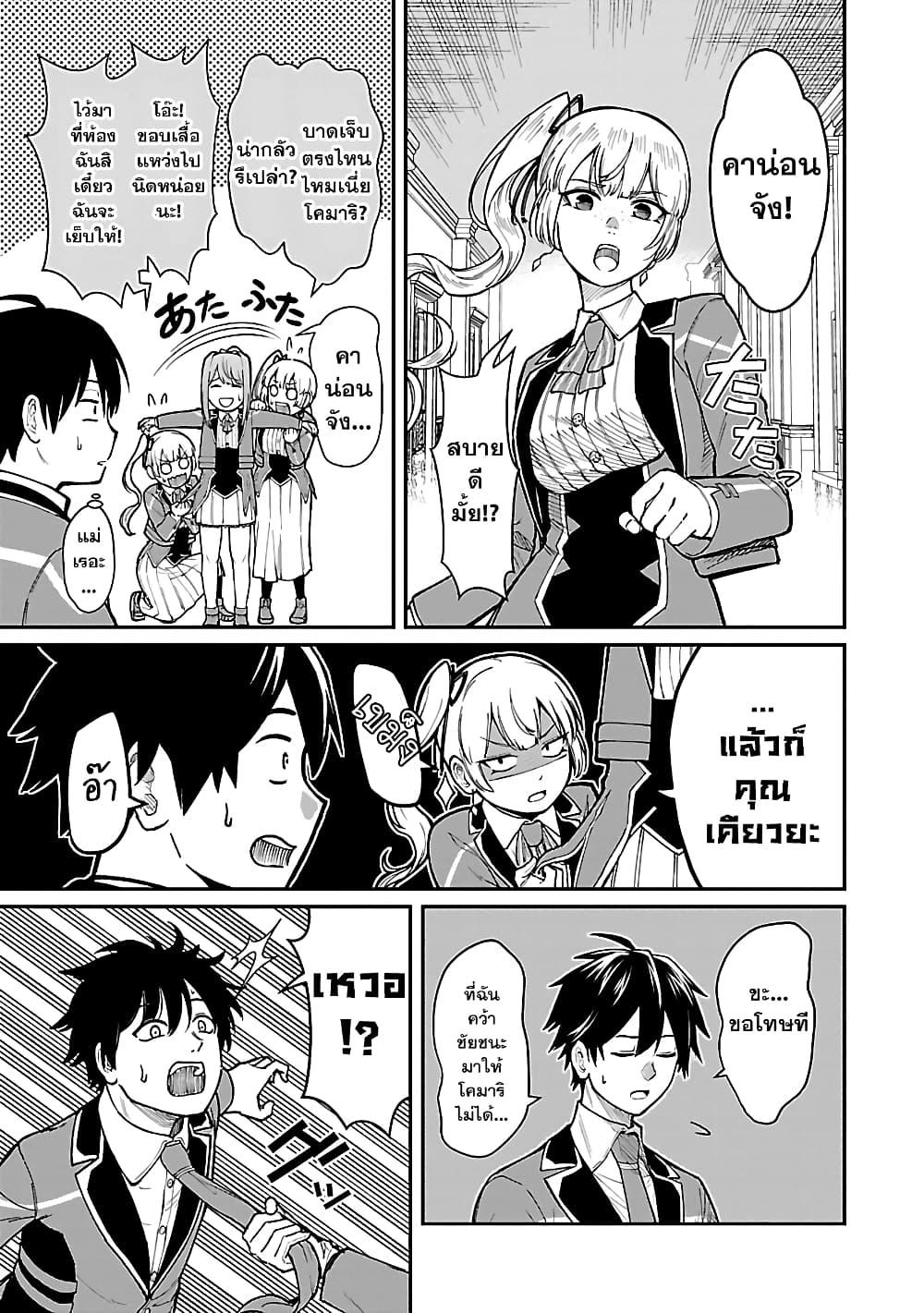 Manga-lc-com อ่านมังงะ อ่านการ์ตูน ออนไลน์ ฟรี Saikyou no Maou ni Kitaerareta Yuusha Isekai Kikanshatati no Gakuen de Musou Suru ตอนที่ 1 2 3 4 5 6 7 8 9 10 11 12 13 14 ฟรี ไม่มีโฆษณา Manga-lc - อ่าน มังงะ อ่าน การ์ตูน ออนไลน์ อ่านมังงะ ฟรี