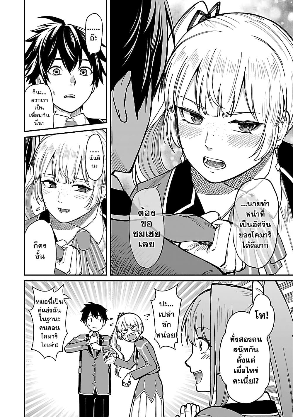 Manga-lc-com อ่านมังงะ อ่านการ์ตูน ออนไลน์ ฟรี Saikyou no Maou ni Kitaerareta Yuusha Isekai Kikanshatati no Gakuen de Musou Suru ตอนที่ 1 2 3 4 5 6 7 8 9 10 11 12 13 14 ฟรี ไม่มีโฆษณา Manga-lc - อ่าน มังงะ อ่าน การ์ตูน ออนไลน์ อ่านมังงะ ฟรี