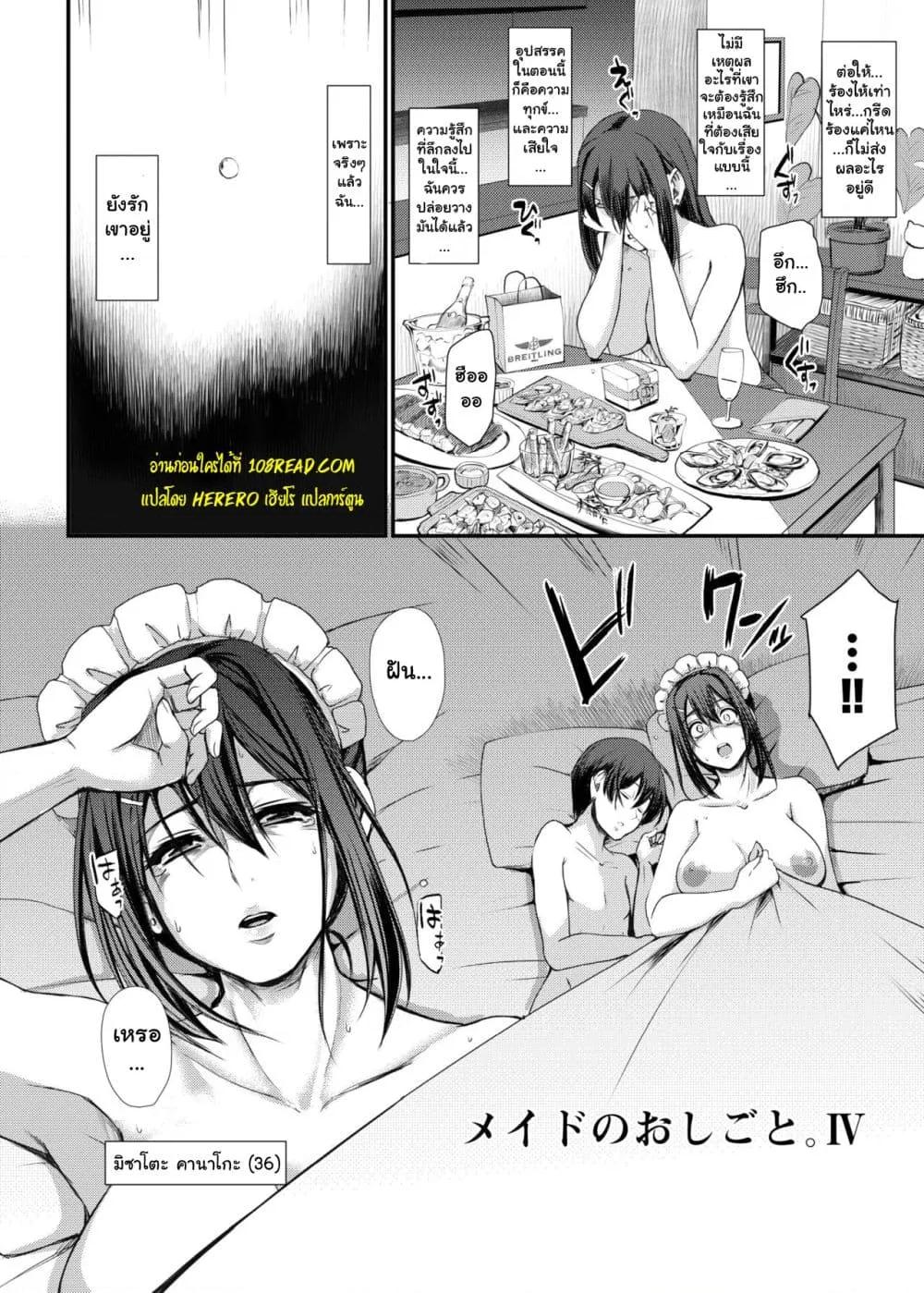 Doujin-Lc- อ่าน โดจิน มังฮวา เกาหลี ญี่ปุ่น จีน แปลไทย Maid’s Work ตอนที่ 1 2 3 4 5 6 7 8 9 10 11 12 13 14 ฟรี ไม่มีโฆษณา อ่าน โดจิน Manhwa เกาหลี ญี่ปุ่น จีน เรามีครบ คัดมาให้เน้นๆ โดจิน 18+ รับประกันความฟินโดย  Doujin Lc